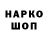 Героин гречка Marip Opins