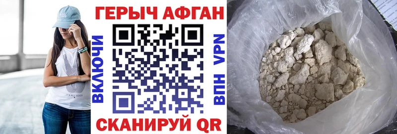 Героин хмурый  Ухта 